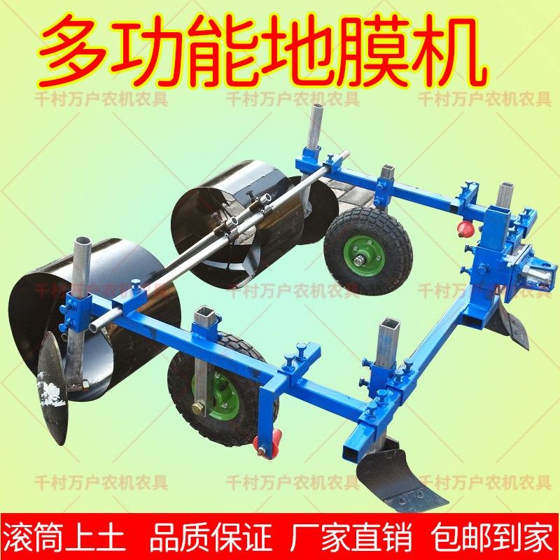 新款微耕机自动上土地膜覆盖机盖膜机压膜机多功能手扶Z自动一体,农机/农具/农膜,播种栽苗器/地膜机,淘宝优惠券,粉丝福利购,淘宝优惠卷