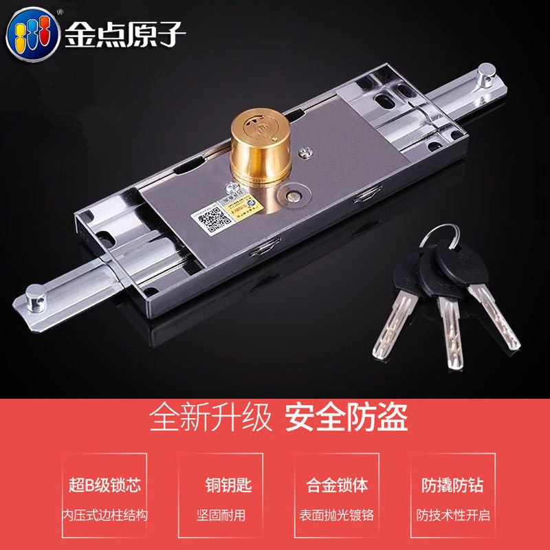金点原子底部g卷闸门锁拉闸门锁车库商铺卷帘门锁底部卷闸锁防盗