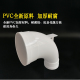Upvc大曲率弯头110 160异A径弧度旋流降噪单立管变径排水管配件