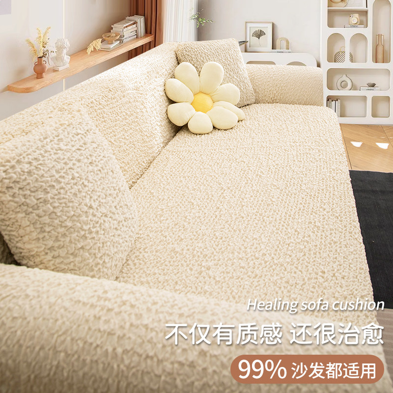 沙发套套全c包万能2022新款侘寂奶油风泡泡纱弹力懒人沙发保护罩,居家布艺,沙发套,淘宝优惠券,粉丝福利购,淘宝优惠卷
