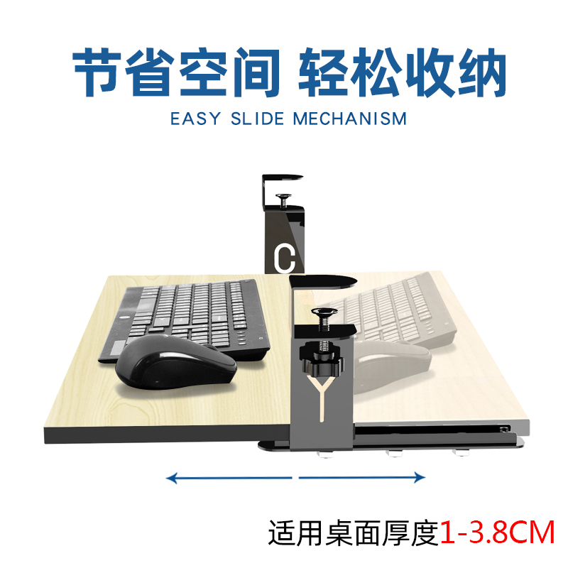 壹巢键盘托c架免打孔键盘架滑轨电脑桌底抽屉托盘伸缩鼠标收纳支