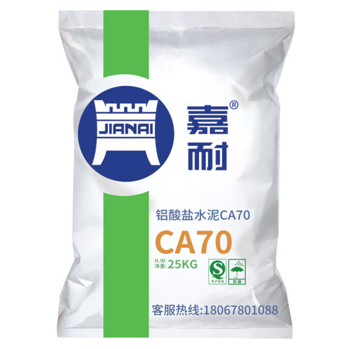 白色耐火水泥快干型面包窑CA70补灶G台锅炉披萨炉铝酸盐防火水泥