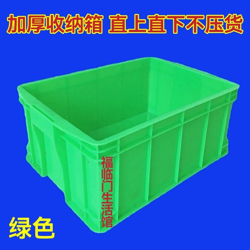 加厚物流周转筐收碗框塑料箱酒店收纳G筐厨房仓库带盖储物箱冷库
