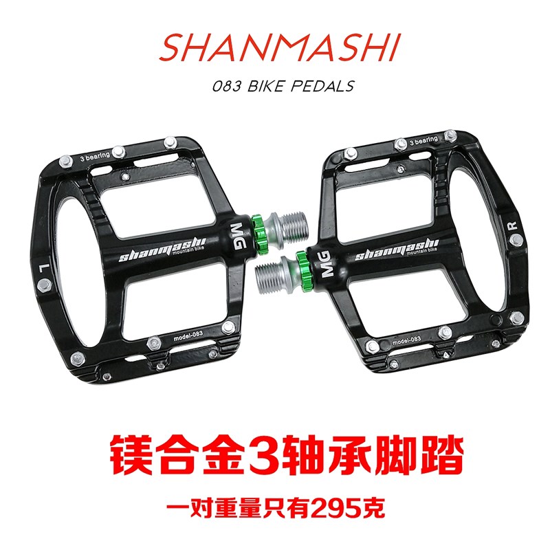 平把公路车镁合金3轴承脚踏板山地自行车宽大脚O蹬抓脚一对仅295