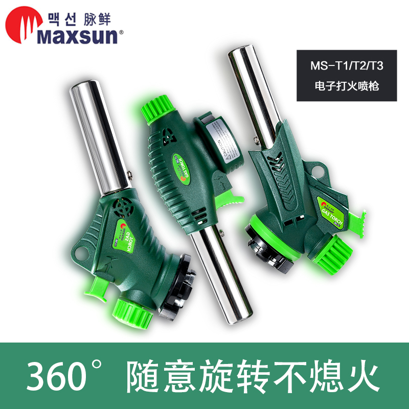 脉鲜MS-T1/T2/T5 卡式气罐喷枪点火器烘P培烧猪毛便携式喷火枪