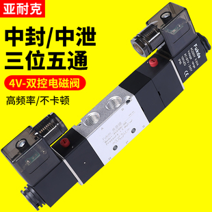 4V三位五通电磁气动阀230C一08双控230E气缸430C-1R5控制阀330C-1