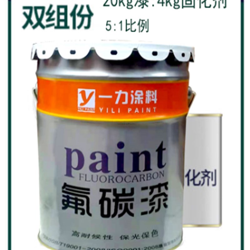 一力 氟碳漆 金属漆户外防腐防E水栏杆铁艺外墙漆翻新防锈漆