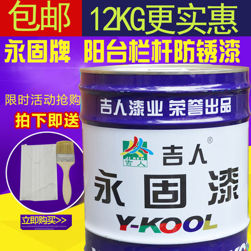 永固调和漆金属钢结l构防锈漆铁门漆栏杆漆室外防腐油漆大桶装12k