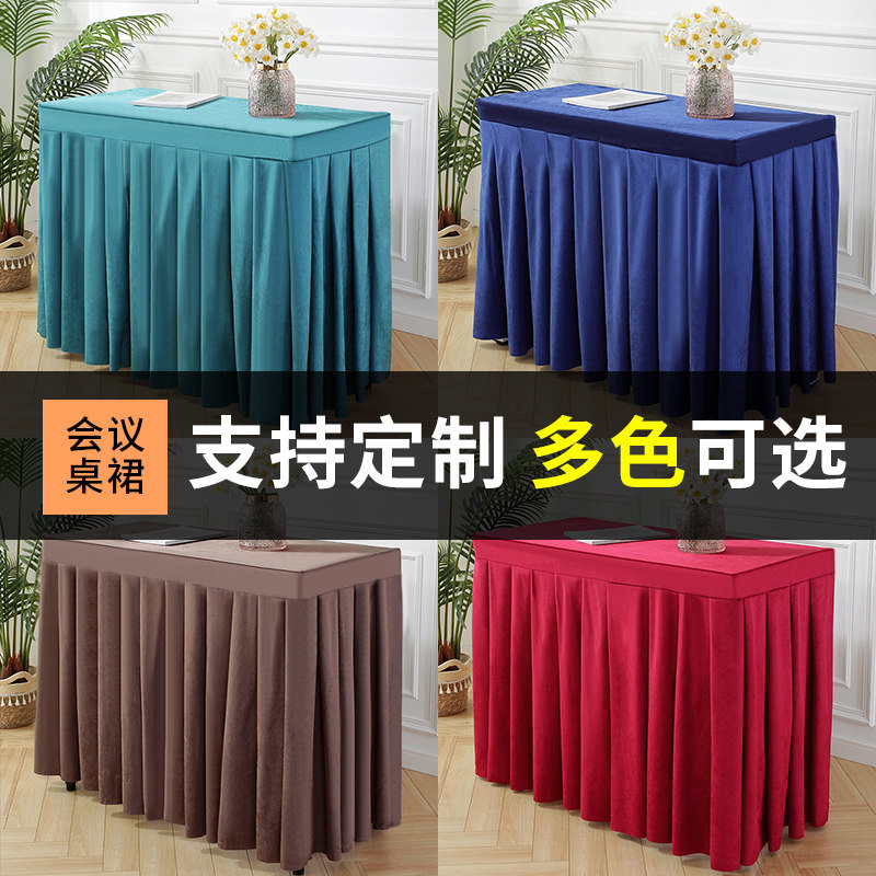 会议桌桌布长方j形金丝绒桌布加厚会议室桌套活动展会桌罩长条桌