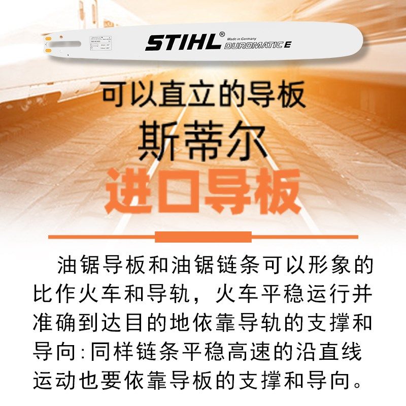 德国斯蒂尔汽油锯180.k250.251.271.291.362.381.382.462油锯导板,五金/工具,电链锯,淘宝优惠券,粉丝福利购,淘宝优惠卷