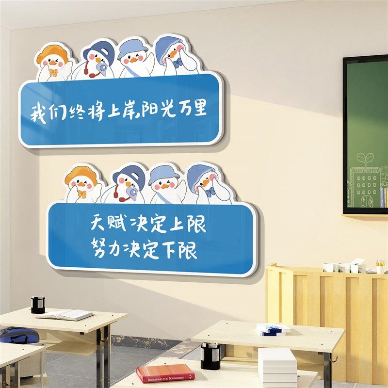 教室布置装饰神器k班级文化墙贴面初高中励志标语托管辅导培训机,家居饰品,文化墙贴,淘宝优惠券,粉丝福利购,淘宝优惠卷