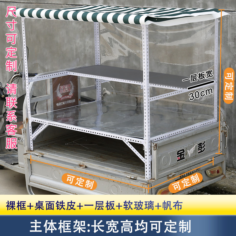 三轮车小吃车架子定m做摆摊多功能烧烤车麻辣烫煎油炸串卤夜市车