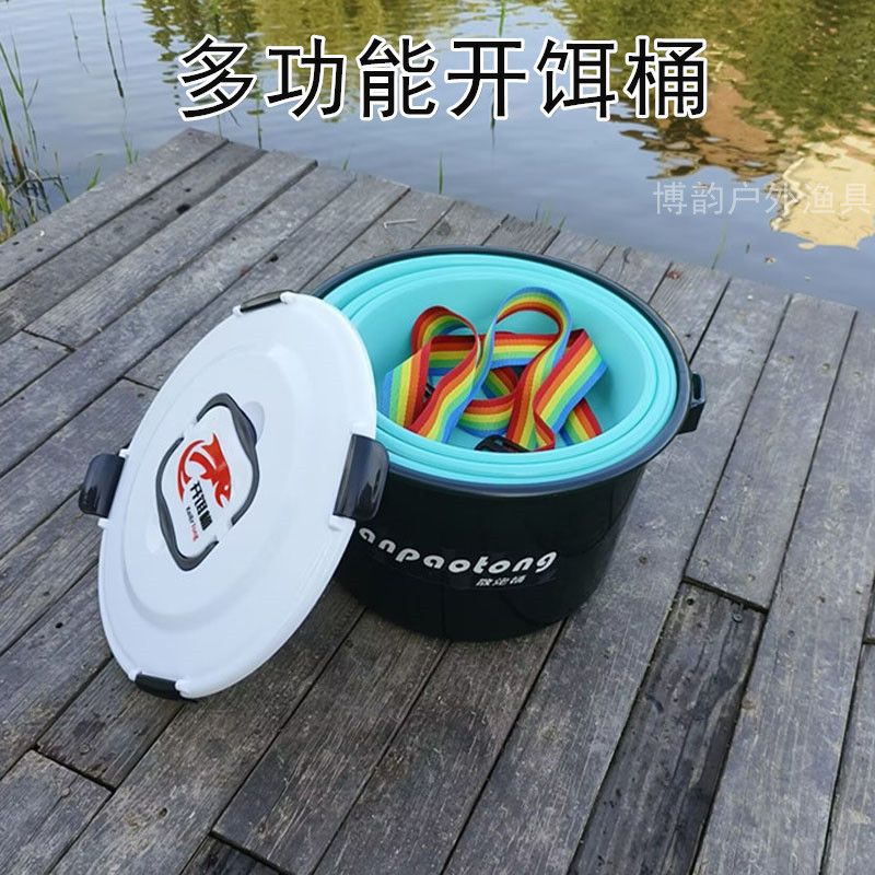 多功能散炮桶开饵桶饵料t盆黑坑开饵盆五件套开饵盆特大号拌饵盆