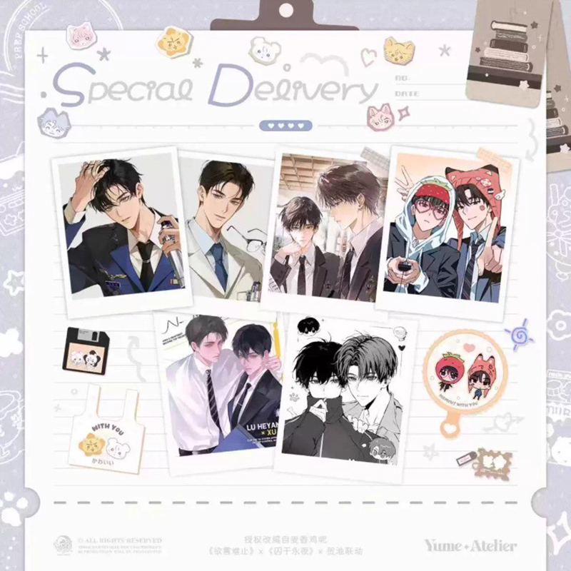 欲言难止x囚于永夜x贺池联动周边