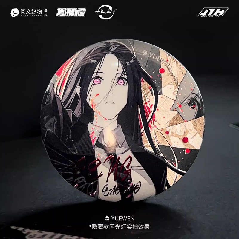 Joyouth官方正版 一人之下灼痕系列吧唧王也冯宝宝徽章盲盒周边 - 实物图