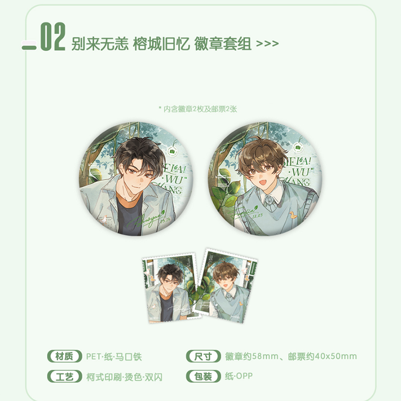别来无恙榕城旧亿亚克力色纸