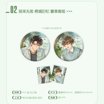 别来无恙榕城旧亿亚克力色纸