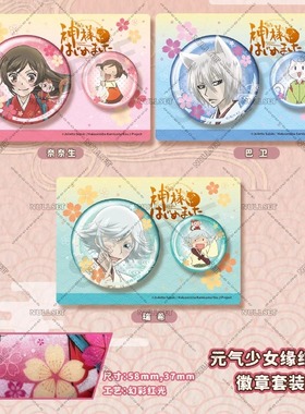 Nullset官方正版元气少女缘结神周边徽章奈奈生巴卫瑞希官谷