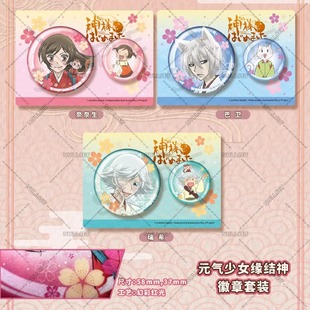 Nullset官方正版 气少女缘结神周边徽章奈奈生巴卫瑞希官谷 元