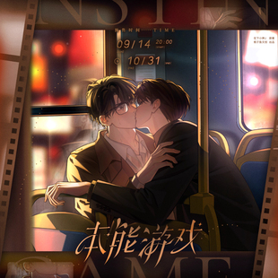 栀子鱼文创官方正版本能游戏周边初吻试探江心白杨广生徽章官谷