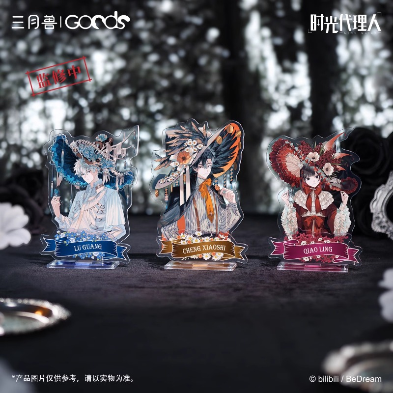 正版时光代理人月之奏鸣立牌