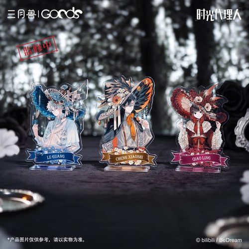 正版时光代理人月之奏鸣立牌