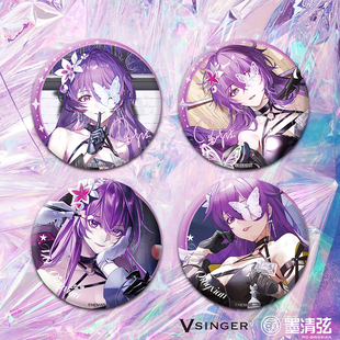 正版Vsinger墨清弦生日系列吧唧徽章立牌色纸拍立得流沙周边官谷