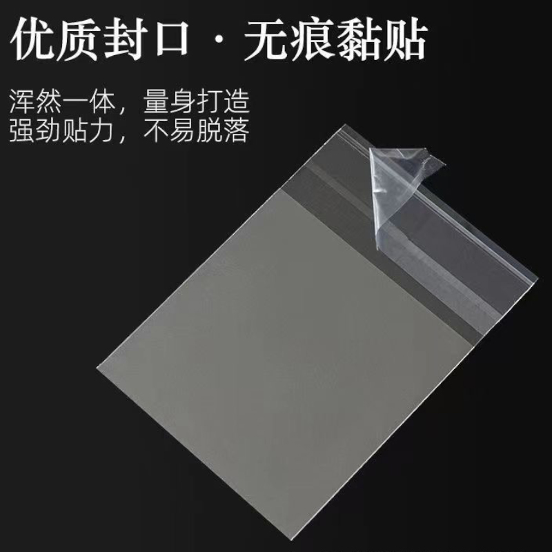 吧唧自封袋自粘袋保护袋
