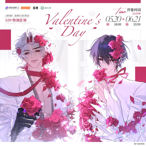 正版《恶婴》漫画衍生周边