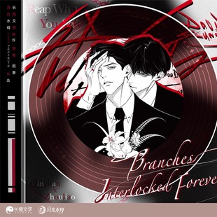 月光水母官方正版咎由自取周边第三期周燎徽章吧唧色纸官谷