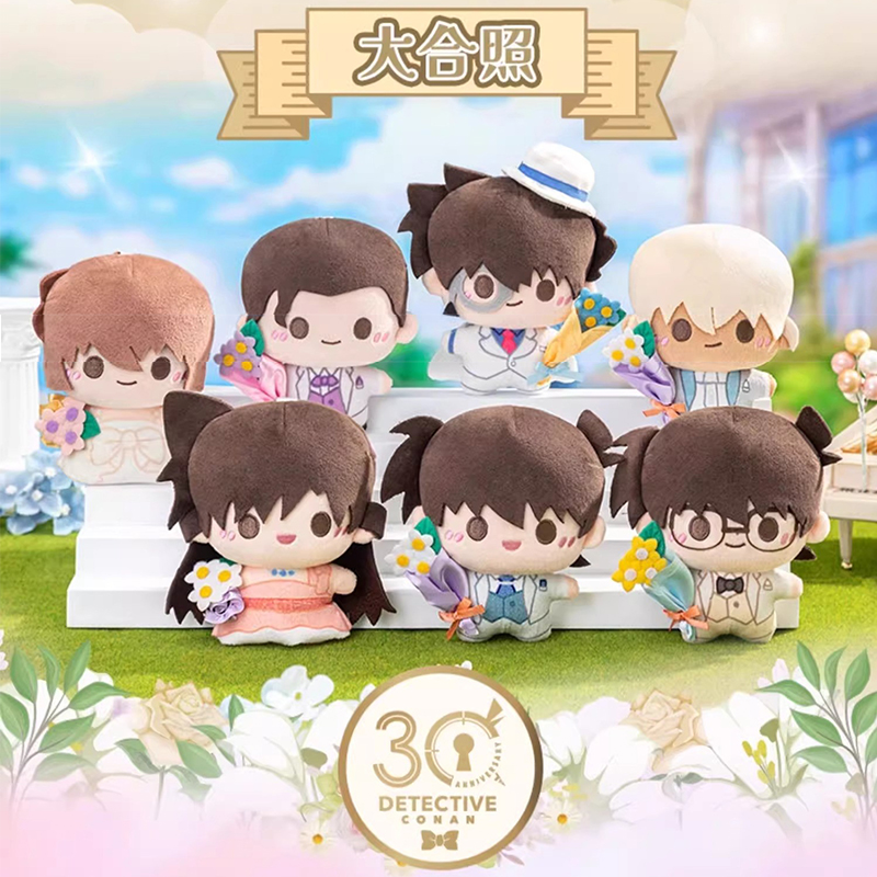 正版名侦探柯南30周年纪念盲盒