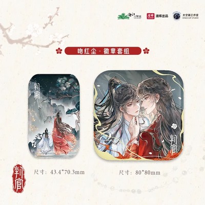 正版周边判官第二期吧唧徽章