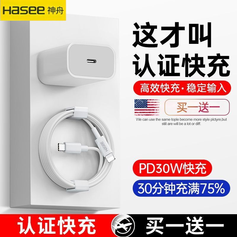 神舟35W适用苹果快充头iPhone16/15/14/13/12/11/XPD充电线数据线