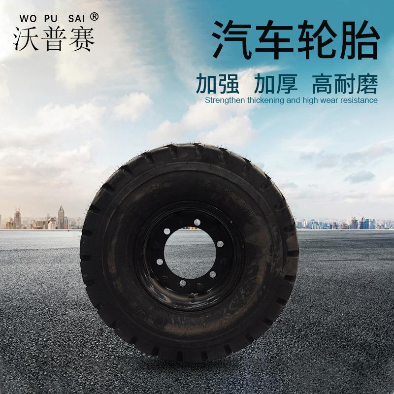 拖车三轮车农用车轮胎6.5-10NHS 拖车式发电机组轮胎