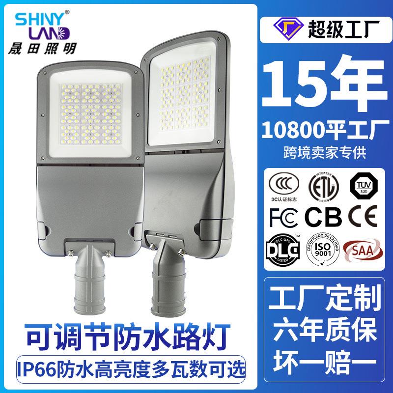 定制50w100w150w200wLED路灯头 高亮城市道路户外工程防水LED路灯