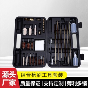 通用型擦枪工具套装 枪管清洁铜丝毛刷 狙击枪保养工具