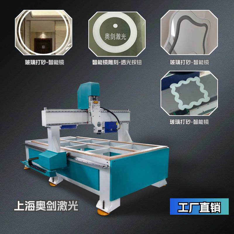 智能镜专用激光打砂机,玻璃表面精美图案雕刻