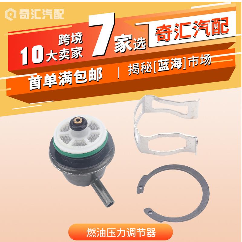 汽车配件燃油传感器 燃油压力调节器12574986适用雪佛兰17113203