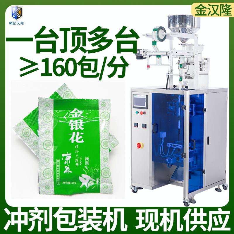 150包/分中药冲剂包装机 儿童冲剂颗粒包装机 自动称重颗粒灌装机