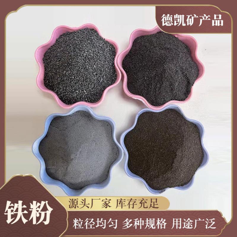 高纯四氧化三铁洗煤用磁粉磁铁矿粉325水性漆水性涂料细磁性铁粉