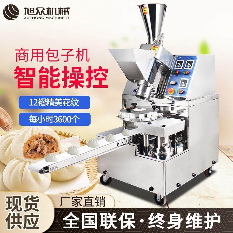 全自动商用包子机 多功能包子机 水晶包汤包智能操控不锈钢包子机