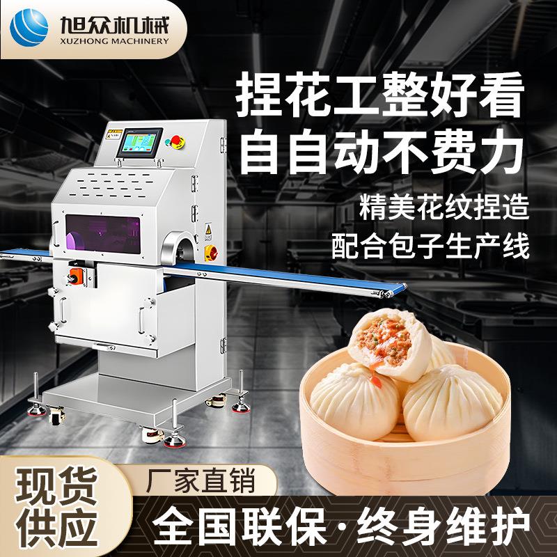 仿手工智能包子捏花机 24褶精美花纹包子捏花机 全自动包子捏花机