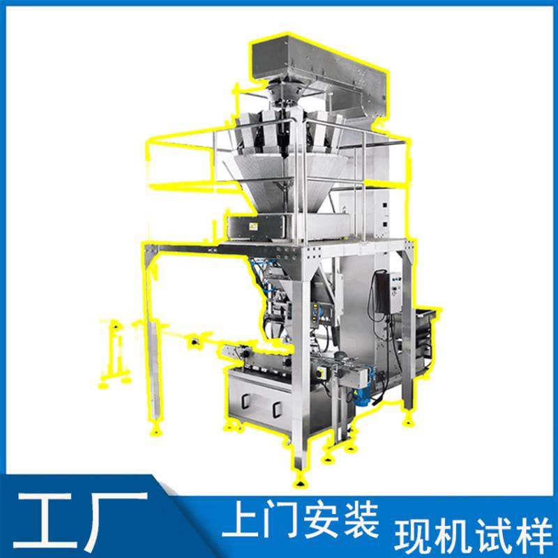 枸杞干果炒货全自动瓶装分装包装机花茶话梅干坚果称重颗粒灌装机