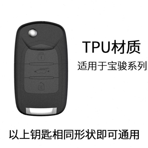 14-21款宝骏730钥匙套专用手动7座ESP型专用保护扣壳高端男女车包