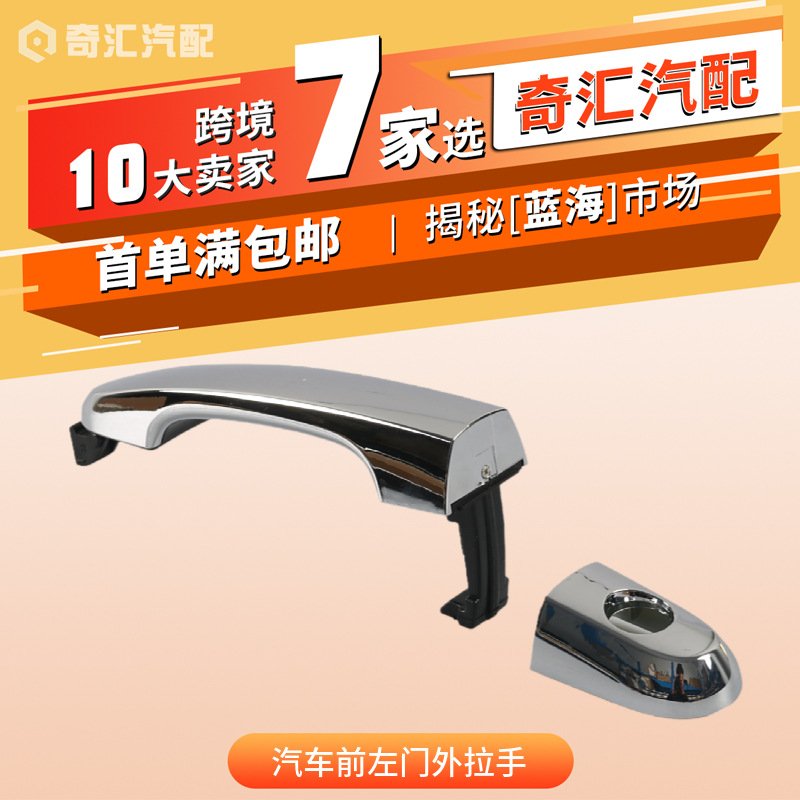 82651-2P010汽车门把手车门外拉手外门把手适用起亚83662-2P010