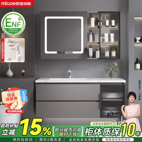 四季沐歌岩板陶瓷盆轻奢浴室柜