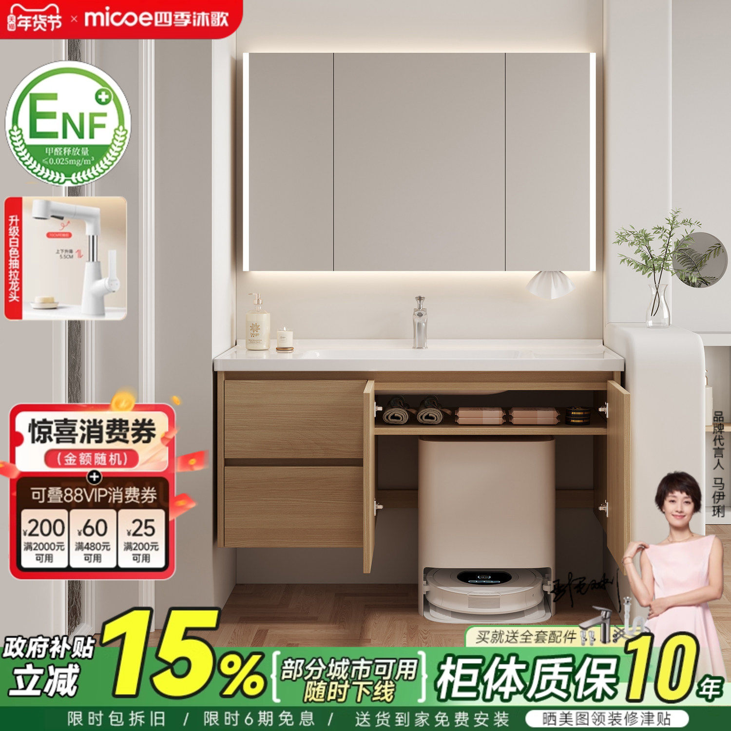 四季沐歌扫地机器人原木色浴室柜陶瓷一体盆卫生间洗脸洗漱台盆柜