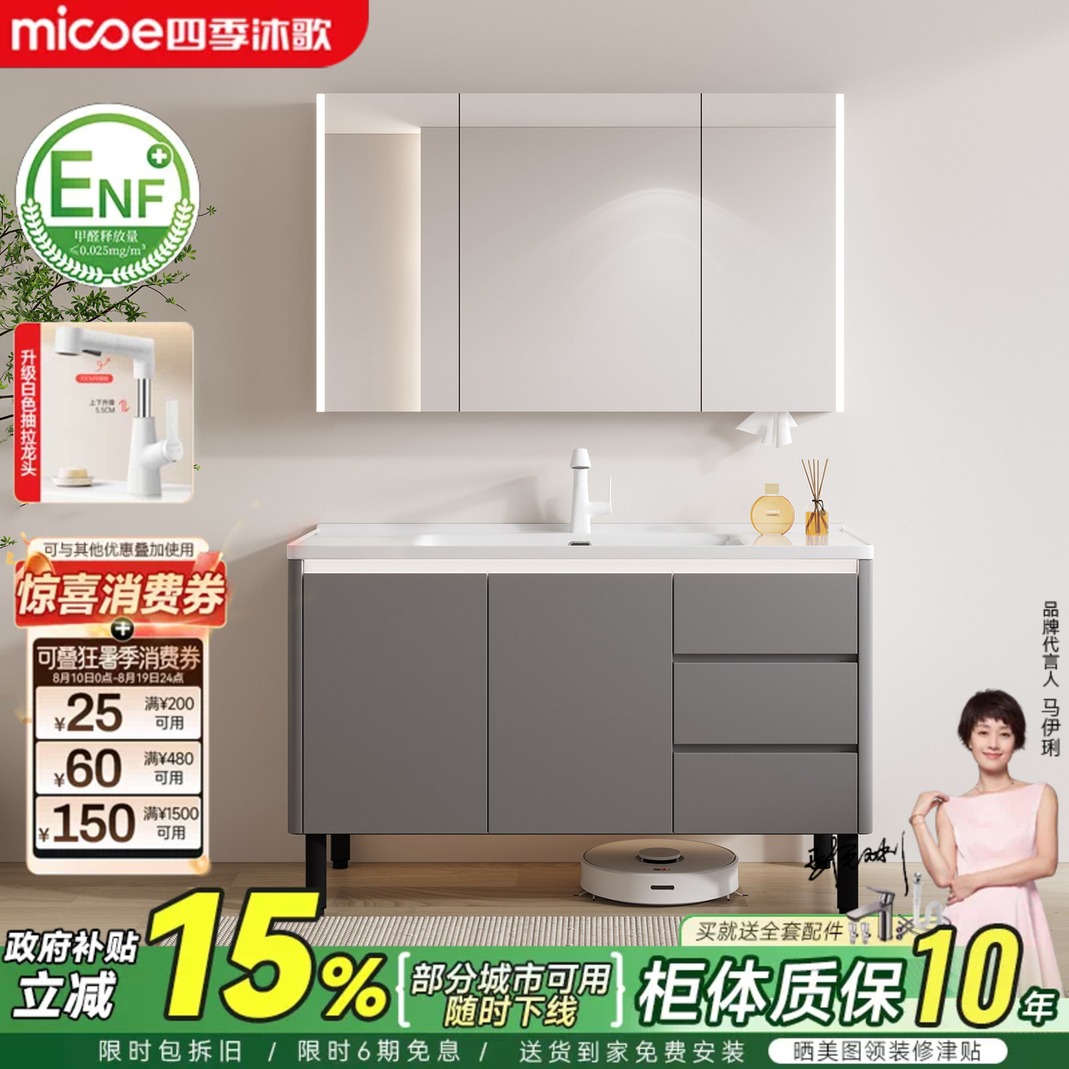 四季沐歌浴室柜蜂窝铝陶瓷一体盆