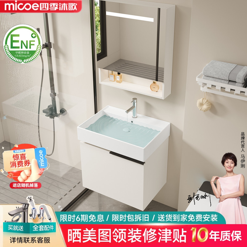 四季沐歌蜂窝铝浴室柜组合陶瓷一体小户型卫生间洗漱台洗脸手盆柜
