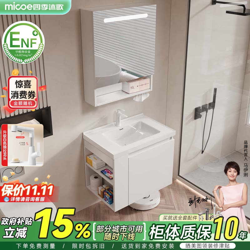 四季沐歌小户型浴室柜组合陶瓷一体盆奶油风卫生间洗手脸盆洗漱台